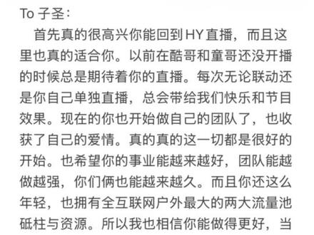 第一封信!#子圣 #子圣798 #户外