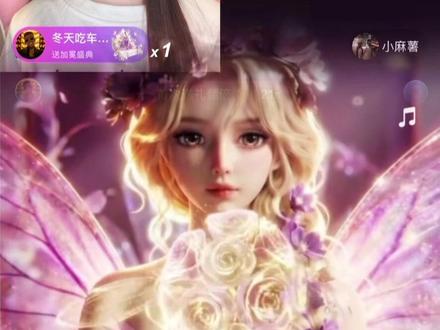 繁花盛典系列集齐,皇冠带上啦👑
这个系列好仙好美~~~~#超喜欢 #繁花盛典特效