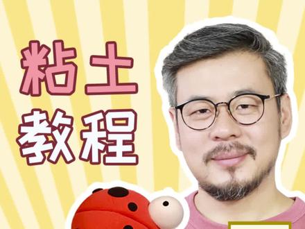 三种可爱粘土昆虫的捏法,你身边有这些小虫子吗#超轻粘土#粘土教程#昆虫#蚊子#苍蝇#瓢虫