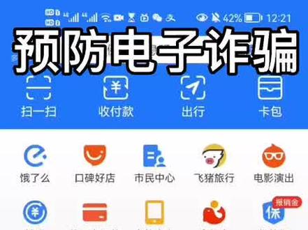 本期视频带来的是支付宝电子转账的小教程~#手机使用 #手机教学 #帮助老年人跨越数字鸿沟 #教学 #ctb #b712 #帮助老年人 #b712手机使用手册