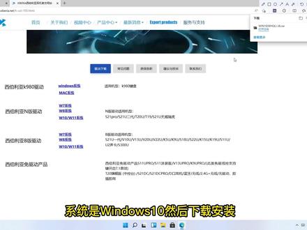 西伯利亚如何下载驱动 保姆级教程#保姆级教程 #西伯利亚耳机 #游戏外设 #电竞 #吃鸡