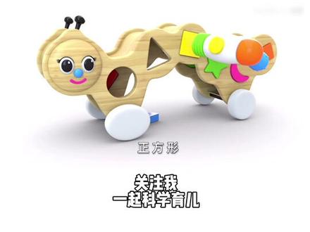 宝贝们,一起来跟着毛毛虫认识形状吧~#儿童#益智#儿童益智#早教#儿童早教#益智动画#益智早教动画#早教动画#启蒙#幼儿启蒙#幼儿园#宝宝#童年#启蒙教育#教育#亲子#亲子教育
