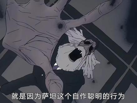 五老星萨坦必须被杀死的真正原因!不该背叛欺骗伊姆 #海贼王