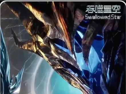 在原始星不可一世的北疆联盟是什么时候彻底解体的? #罗峰 #吞噬星空 #青年创作者成长计划 #国漫作者团