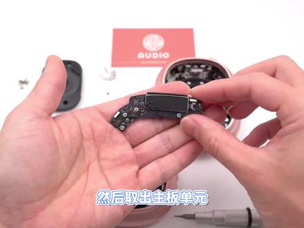苹果AirPods Max头戴降噪耳机详细拆解&还原