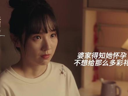 四喜:碧晨遭婆家算计,有了孩子不愿给彩礼,跟许知冬闹分手 #四喜 #许知冬 #婆媳 #沈明珠 #彩礼