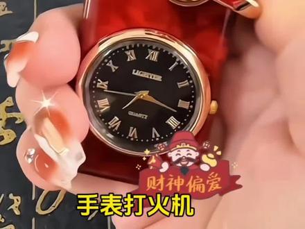 2026新款多功能手表打火机直充蓝焰防风金属个性创意打火机#防风打火机 #送男友的礼物 #是时候安排一下了 #玩个很新的东西 #好物推荐🔥