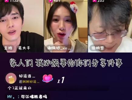突然发现小青也敬礼了!!!
真的要疯了!!!
而且当时我也要了一个双手爱心 路路也给我了!!!
#再见十八班 #林路 #直播录屏分享 #互动体验