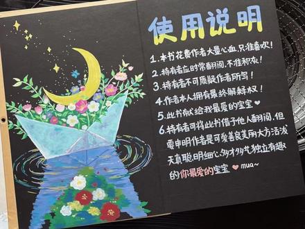 风琴本|首页教程
快艾特对象给你做😋
#风琴本 #画画 #手工 #丙烯马克笔 #恋爱