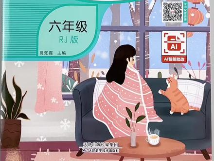 #寒假作业 六年级英语寒假作业人教版同步练习一本46页寒假打卡复习训练同步教材复习提升#六年级英语 #寒假 #复习 #必刷题