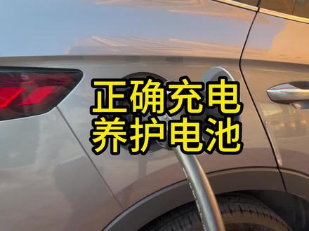 新能源车常年快充一定把这个视频看完,要不会吃大亏#比亚迪 #宋plusdmi #汉ev #知识分享 #唐dm