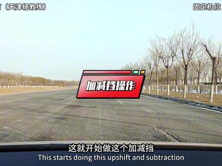 《津翔考场》科目三考试1号线教学视频#科目三考试 #科目三模拟灯光 #直线行驶技巧 #驾考