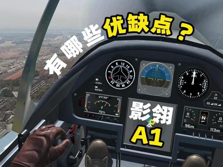 全球第一台量产全景无人机,有哪些优缺点? #影翎A1 #全景无人机 #航拍 #测评