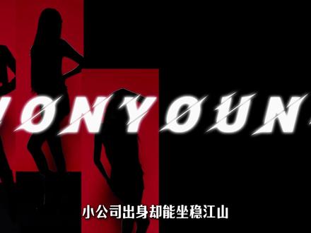 小公司出身却能坐稳江山,成为五代唯一“三冠年歌”女团 ive长红的秘诀究竟是什么呢?#ive #张元英 #安宥真 #金秋天 #kpop