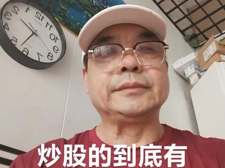 炒股的到底有多少人销户离场?