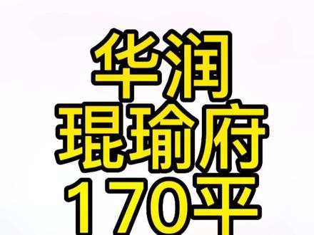 一梯一户大平层现房洋房#沈阳房产 #沈阳房产劲夫