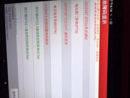 #汽车电子 搞定东风580通病😄😄