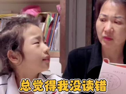 我读了四十多年的拼音被一个才读了三年拼音的说错了#万万没想到 #辅导作业被逼疯的家长 #母女日常