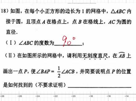 2026滨海新区初三一模数学18题解析! 原天津实验中学王天元老师分享2026天津市滨海新区一模考试数学18题讲解! #滨海新区一模 #滨海新区初三一模考试数学 #天津数学王天元 #市五所老师 #天津中考数学18题