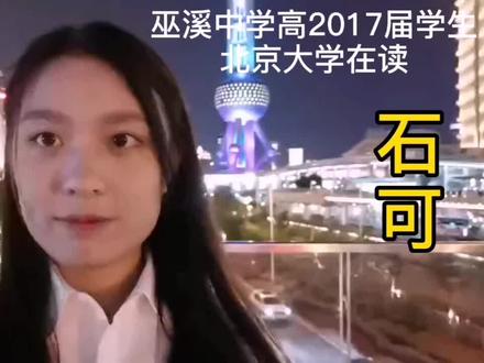 高考倒计时1天,学姐石可发来祝福.同学们:高考很快就会结束,但我们努力的脚步永不停止!加油!#毕业季 #高中