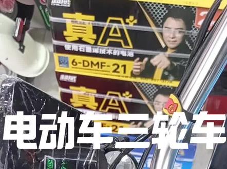电动车和三轮车改nfc刷手机解锁教程#电动车维修#电动三轮车 电动车和三轮车改nfc刷手机解锁教程 #电动车维修 #电动三轮车维修 #电动车维修技术#电动车维修小知识