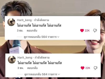 Pkeng左位差点不保了 哈哈 南平如果是P napat那是不可能滴🦆🐰#kengnamping #他泰