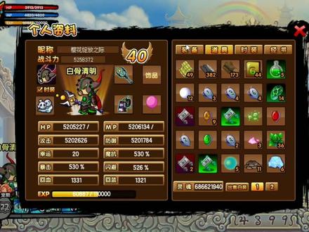 造梦西游3:帮粉丝修改个极品子鼠#造梦西游3 #4399游戏盒
