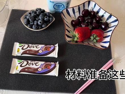 今天当一次大厨 学做莓果巧克力冷萃酸奶夹 酸酸甜甜也太好吃了吧#冷萃酸奶 #蓝莓巧克力酸奶砖出现了#水果酸奶夹#甜品治愈一切