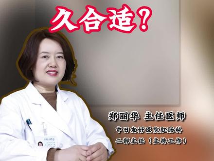 肛肠术后的药膏要怎么用?#健康守护计划 #肛肠 #肛肠科郑丽华医生 #痔疮 #肛瘘