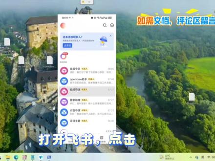 一个网关,多个agent分别对接多个飞书机器人,实现多个不同岗位的AI员工。
他们共用一套系统,但各有独立人设。
配置全程指令演示,看完你也能搭出自己的AI团队。
#AI员工 #飞书机器人 #OpenClaw #数字员工 #技术分享