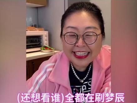 #杜海涛妈妈在线夸沈梦辰 沈梦辰现身涛妈直播间刷礼物,这家人也太有爱了!#dou来我的云饭局 #dou来云饭局