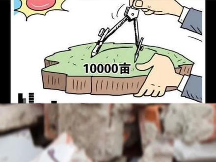 2023年农村征地补偿标准 最新规定公布 #征收补偿 #征地补偿 #征地拆迁 #房屋征收 #律师法律咨询 @DOU+上热门