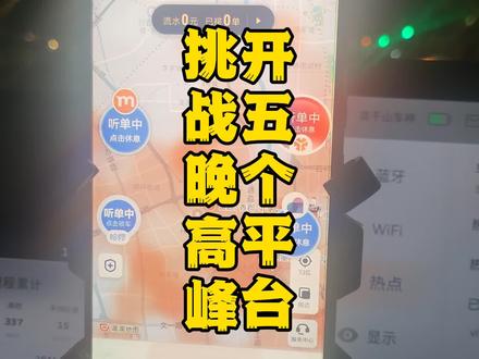 今天哈啰照顾我,明天只跑哈啰看看怎么样#网约车 #杭州 #高德打车 #t3出行 #滴滴司机