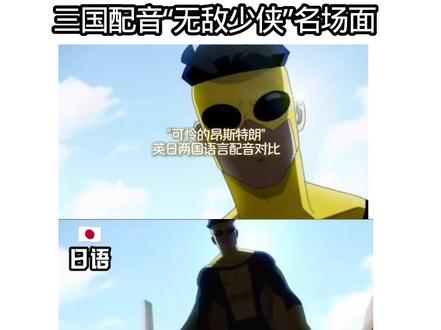 三国配音《无敌少侠》名场面#无敌少侠#配音 #三国语言 #涨知识