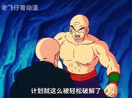 #七龙珠 #我在抖音看动漫 龟仙人独自应对比克大魔王