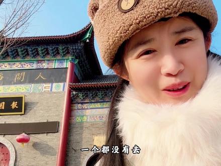 36岁美少女一个人旅行:山西阳泉盂县 #山西 #山西旅游 #阳泉 #阳泉旅游 #盂县