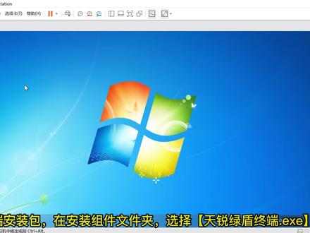如何手动安装绿盾终端之有界面安装