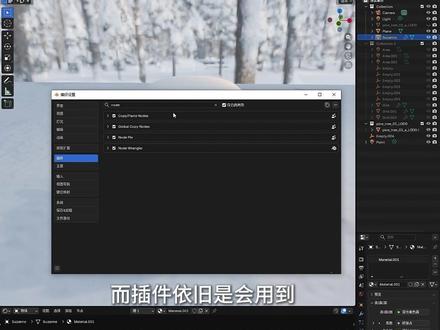 给任意模型添加雪材质 blender去混合原材质和雪的材质。可以给任何模型添加雪材质。#blender #blender教程 #blender3d