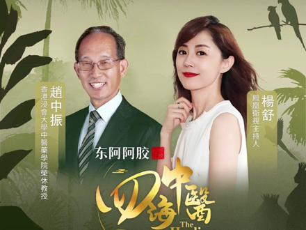 我们为什么会特别向往距离中国15000多公里之遥的巴西亚马逊?
这片被称为“地球之肺”的热带雨林,藏着的不只是绿色奇观,更是一个真正的天然大药房。全世界四分之一的生物药都出自雨林,这里的每一株藤蔓、每一片叶子,都承载着人类与自然千百年来共生的疗愈智慧。真正打动人心的,不只是奇花异草的名字,而是它们背后,关于身体、时间与大地的古老秘密。 8月8日晚八点,由凤凰卫视与东阿阿胶联合策划的大型海外行动“#四海中医 ”,将带您深入巴西亚马逊雨林核心区,开启一场关于草药植物的实地直播探索。 锁定凤凰卫视微博、视频号、抖音、快手、百度、B站,
凤凰秀客户端、凤凰卫视YouTube、凤凰卫视Facebook、凤凰WEEKLY视频号、凤凰WEEKLY抖音、凤凰周刊微博、凤凰WEEKLY财经视频号跟着镜头,走进雨林的呼吸,看中医如何与原生智慧对话,开启一段跨越文明的本草之旅。