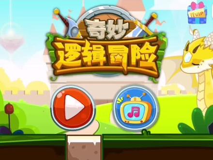 @宝宝巴士 @西瓜视频 @宝宝巴士动画 快乐启蒙游戏 早教游戏 #早教 #亲子早教游戏 #让宝宝享受探索世界的乐趣