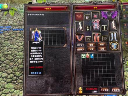 #奇迹mu #勇者大陆 #灵魂宝石 #怀旧游戏 一个四代的合成,看着是成功了,但是背后的套路就是塔人让你充值,特权,改翅膀职业,加幸运,每个极品背后都是坑,切勿沉迷塔人奇迹