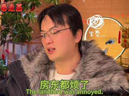 租房遇到特别便宜的,一定要多方打听,最好之前住的人是往好的方向发展的,要是走下坡路的,最好还是别租了#摊主暴走基 #我在新加坡摆摊那些年 @小胡茶馆掌柜🇨🇳 @暴走的摊主