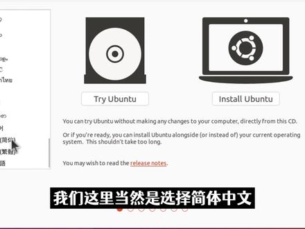 学习linux从安装开始-虚拟机安装ubuntu.乌班图系统安装教程#ubuntu系统 #ubuntu安装教程 #ubuntu
