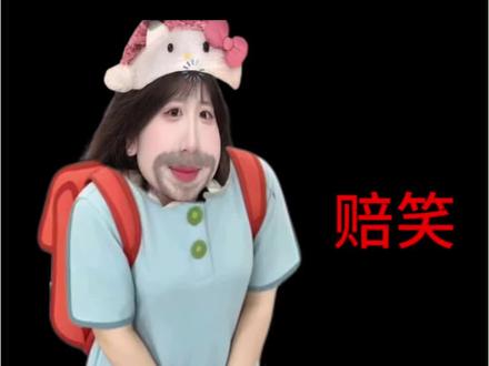 赔笑表情包p图教程 蓝书包p图 #表情包 #醒图焚决的神#醒门永存#人类对醒图的开发不足百分之一 赔笑表情包素材 蓝书包p图教程 蓝书包素材表情包p图教程 蓝色小人表情