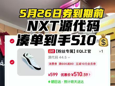 EQLZ247NXT源代码 #EQLZ #247NXT #源代码 #篮球鞋
