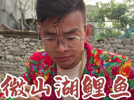 #微山湖鲤鱼 太拉馋了,香辣可口!#美食趣胃计划
