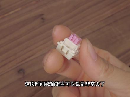 Wooting太贵了?那就看看这把299的磁轴键盘!红龙M61,有线8K+RT #客制化键盘 #机械键盘