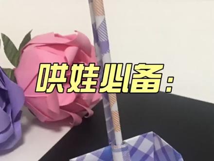 #折纸教程 迷你版小簸箕和小扫把,让小朋友爱上做家务#手工折纸 #小手工 @DOU+上热门 @DOU+小助手