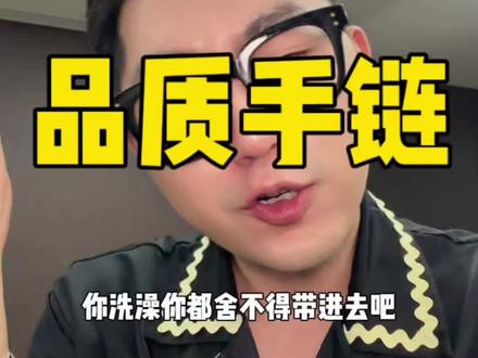 随意对比市面上399 599同款手链 #四叶草手链 #四叶草系列手链 #幸运五花手链 #重工版五花手链 #四叶草钛钢手链