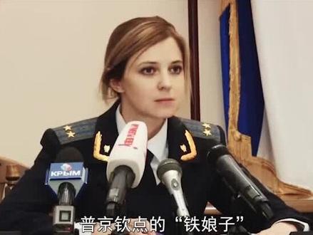 普京钦点的“铁娘子”,最美检察长娜塔莉亚,如今为何惨遭辞退? #普京 #娜塔莉亚 #最美检察官